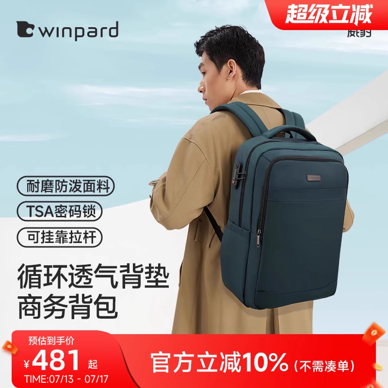 威豹商务男士双肩背包双肩包