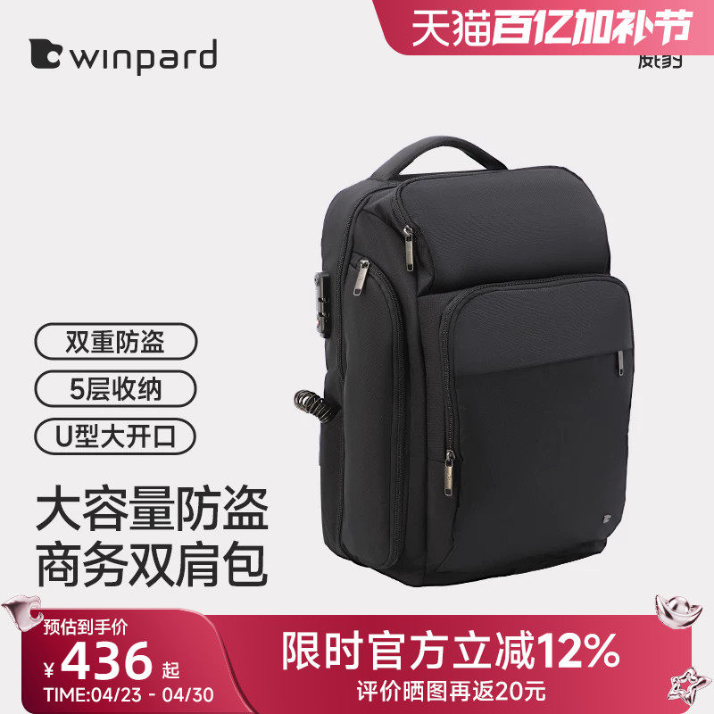 威豹挑战者系列双肩包男密码锁防盗背包大容量出差旅行usb电脑包