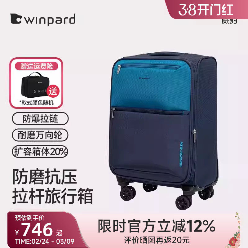 威豹牛津布30寸拉杆箱女大容量行李箱男24寸静音万向轮旅行箱20寸
