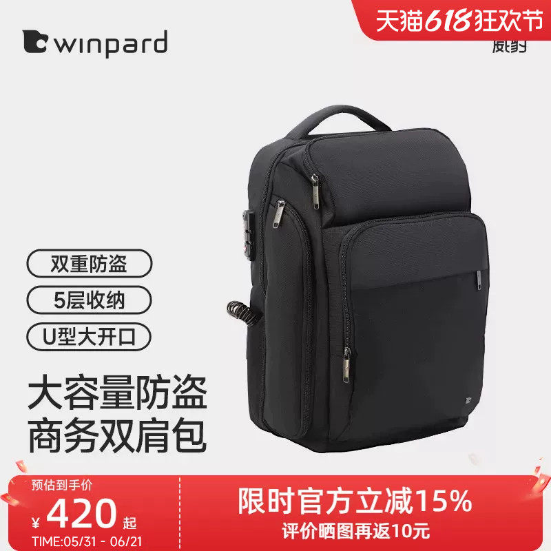 威豹挑战者系列双肩包男密码锁防盗背包大容量出差旅行usb电脑包