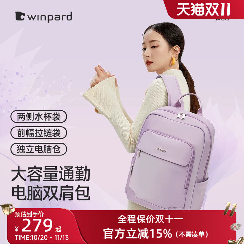 威豹双肩背包女士旅游书包大容量电脑包通勤轻便大学生书包简约