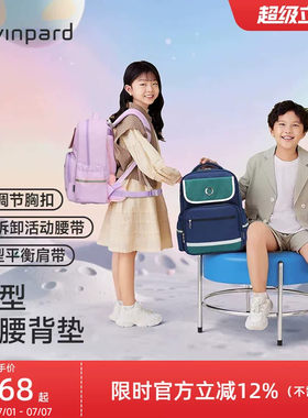 威豹星球大容量双肩包小学生减负防下坠背包女护脊轻便学生书包