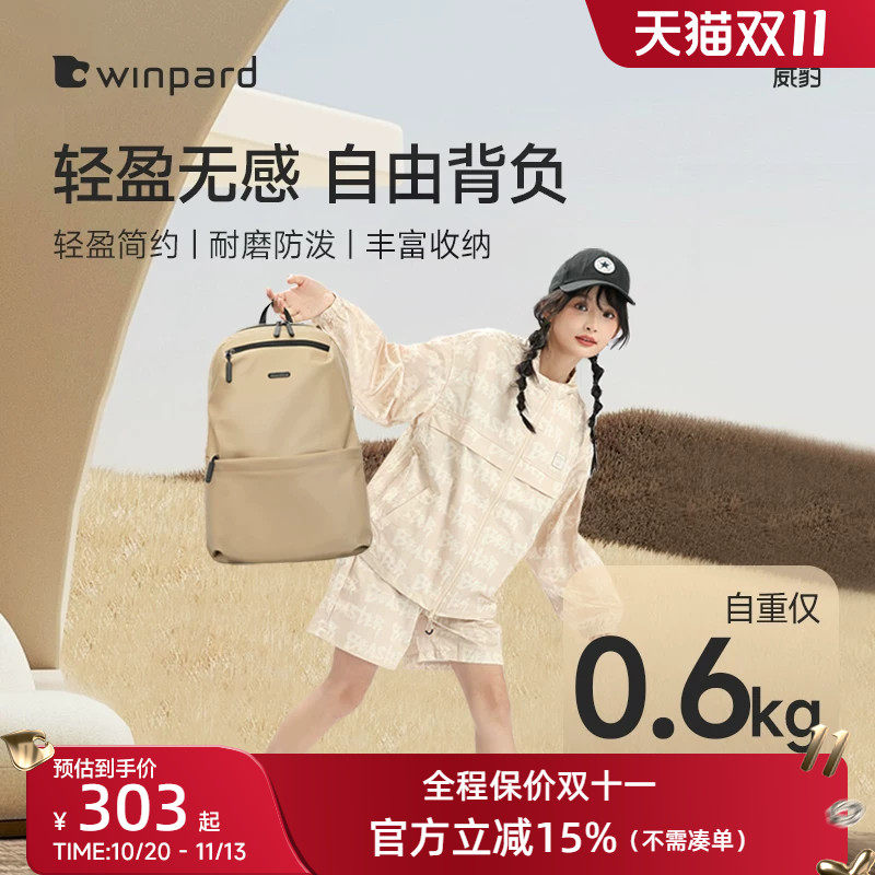 威豹双肩背包女士旅游旅行包防水电脑包通勤轻便大学生户外书包