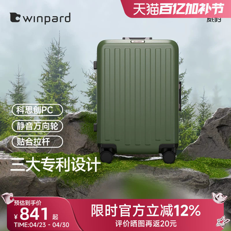 威豹铝框行李箱20寸女登机箱大容量28寸拉杆箱万向轮旅行箱24寸