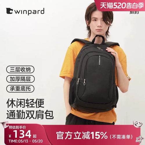 威豹双肩包男初中学生