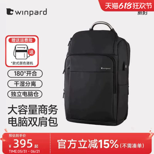 威豹17寸差旅大容量多功能电脑包