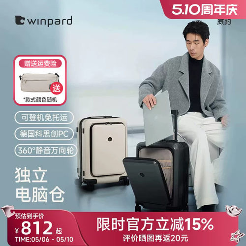 威豹画布3.0电脑仓版20寸行李箱拉杆箱男女前开盖登机箱旅行箱