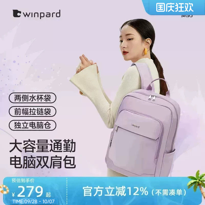 威豹双肩背包女士旅游书包大容量电脑包通勤轻便大学生书包简约