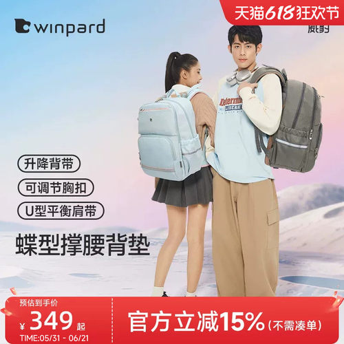 威豹星球3.0中学生书包大容量护脊初中生双肩包男孩高中减负女