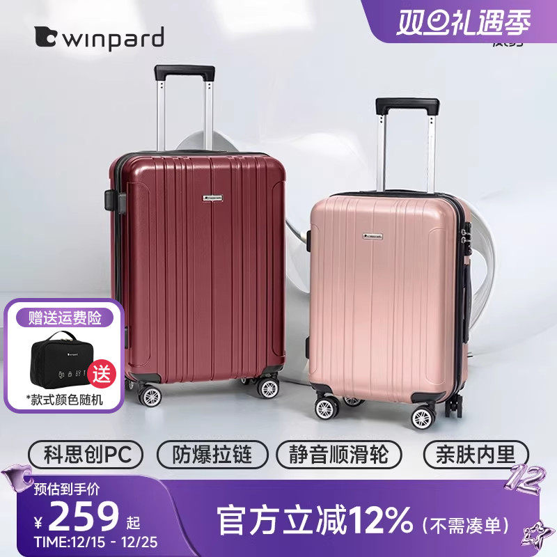 威豹纯PC旅行箱大容量坚韧