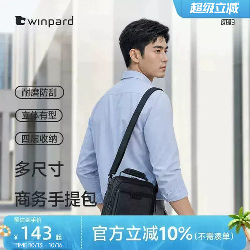威豹手提包男商务休闲单肩斜挎包