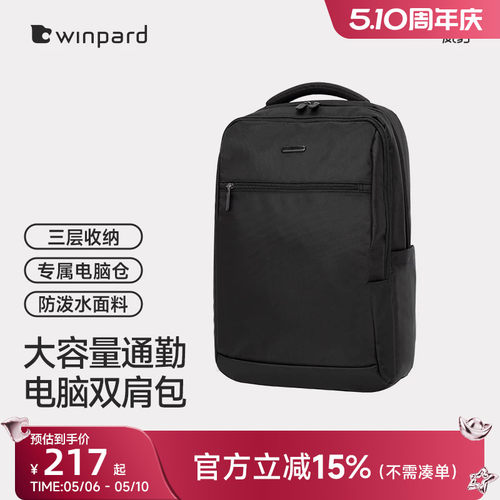 威豹休闲男背包双肩包