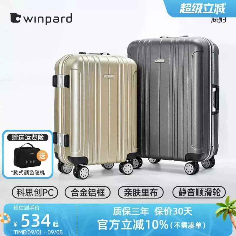 威豹大容量铝框旅行箱静音万向轮图片