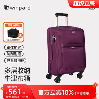 威豹牛津布箱拉杆箱女万向轮行李箱小型20寸登机箱24寸男旅行箱