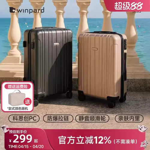 威豹纯PC旅行箱大容量坚韧
