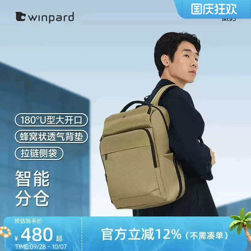 威豹挑战者电脑双肩包14寸大容量商务出差背包通勤旅行户外包