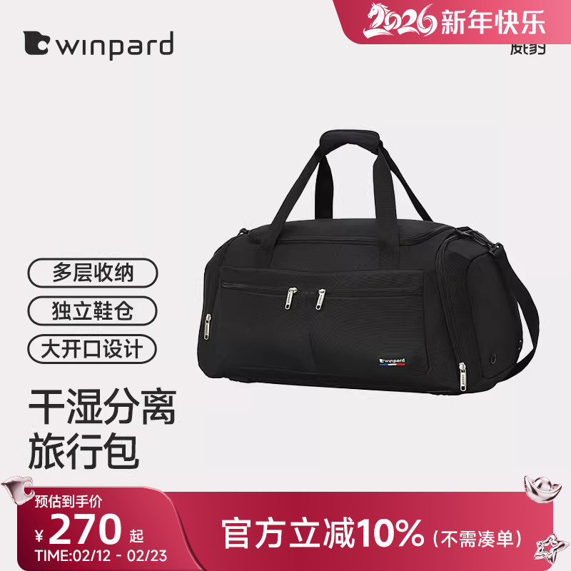 威豹健身游泳干湿分离包男短途大容量旅行包手提斜挎包运动包男款