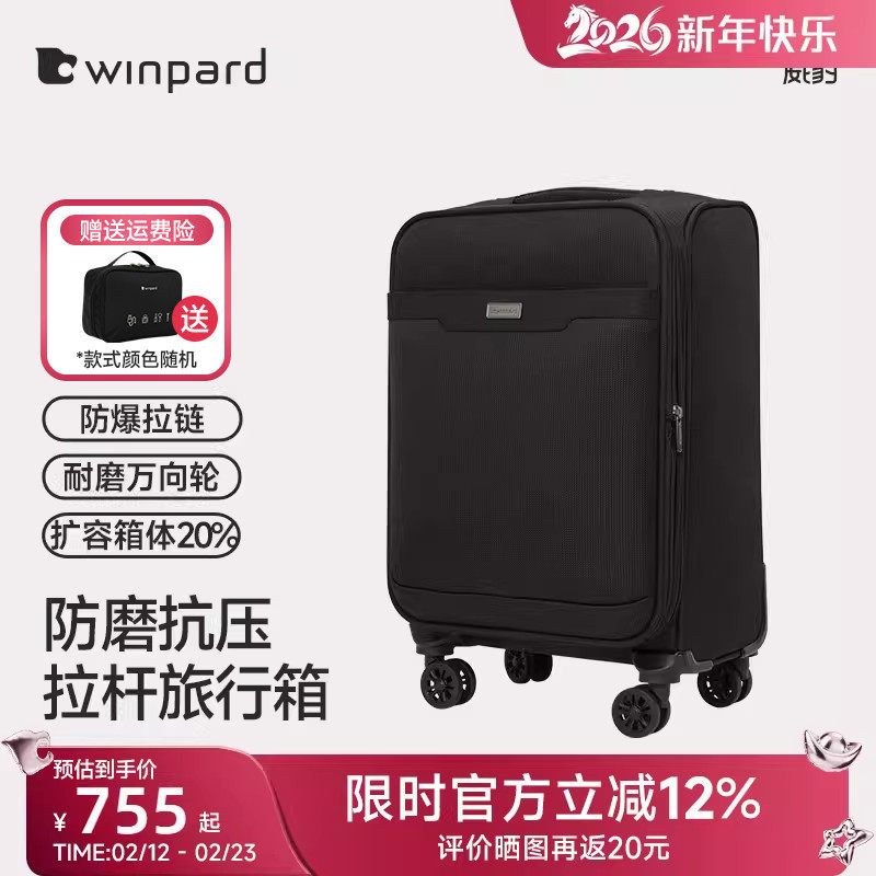 威豹牛津布20寸拉杆箱女大容量可扩容行李箱男静音万向轮旅行箱24