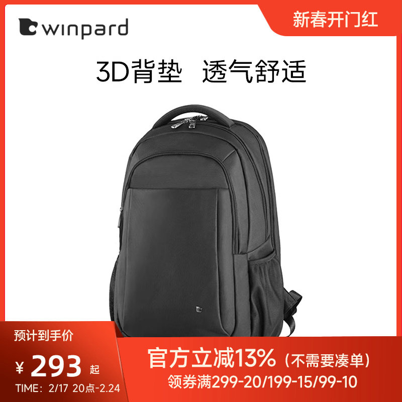 WINPARD/威豹电脑背包15寸女商务出差背包男双肩包大容量通勤包