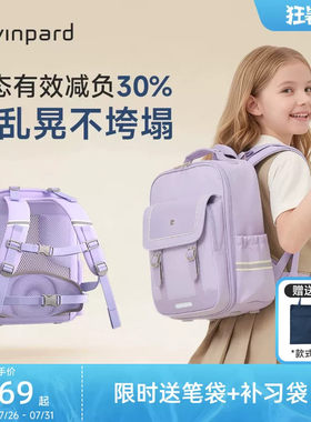 威豹小学生书包护脊减负