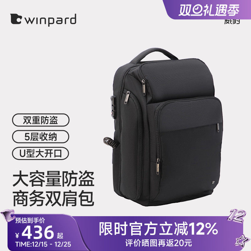 威豹挑战者系列双肩包男密码锁防盗背包大容量出差旅行usb电脑包