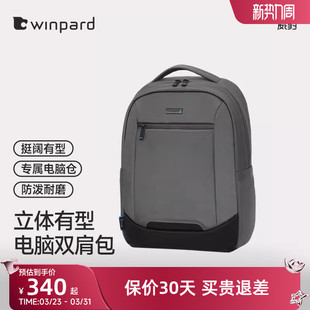 WINPARD威豹防泼水双肩包大容量电脑包商务出差旅行通勤双背包男