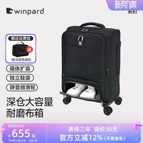 威豹行李箱结实耐用加厚拉杆箱28