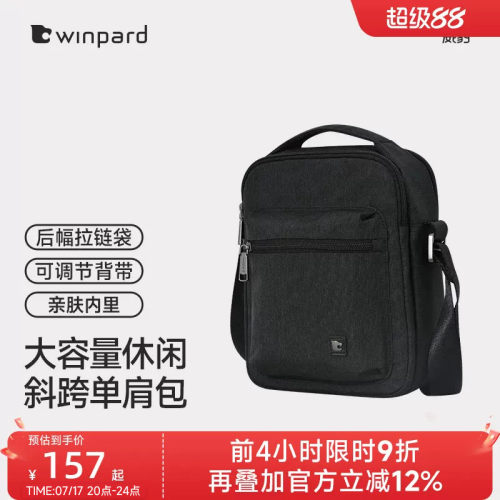 威豹时尚男士休闲风单肩包