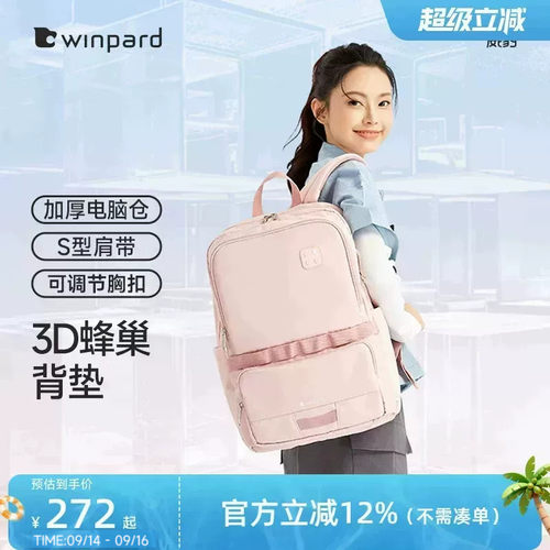威豹威豹大容量双肩背包