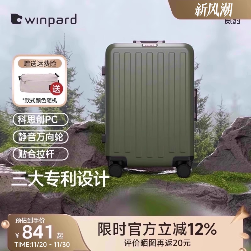 威豹铝框行李箱20寸女登机箱大容量28寸拉杆箱万向轮旅行箱24寸