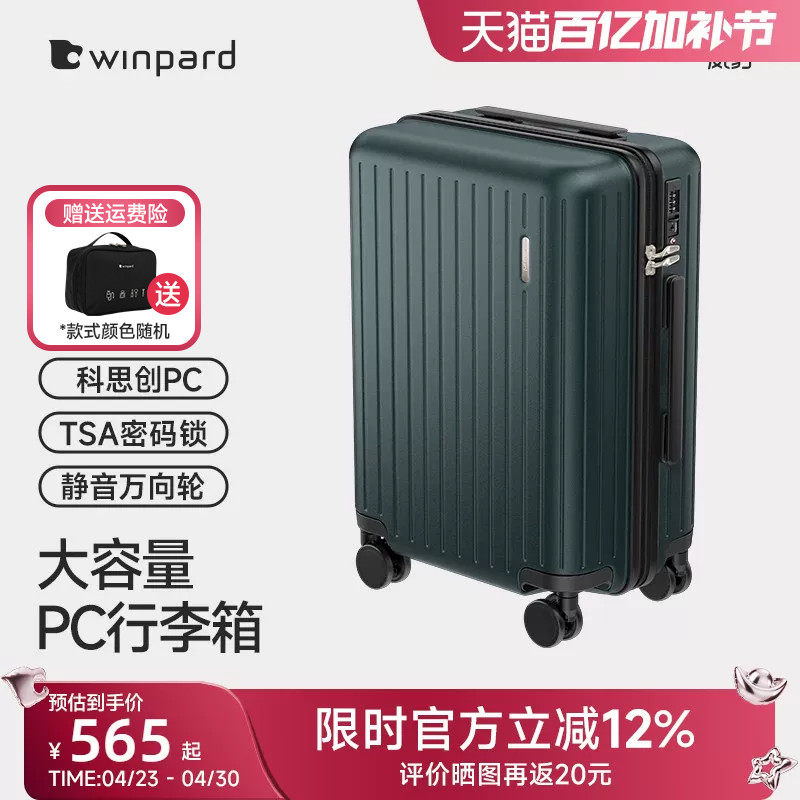 威豹行李箱拉杆箱女小型轻便旅行箱20寸登机静音万向轮拉杆登机箱