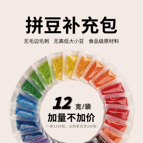小鹿拼豆2.6mm融合豆拼豆豆手工DIY材料包益智玩具拼图像素补充包