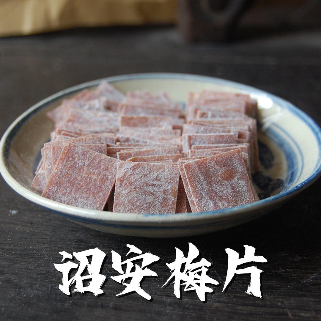 诏安特产梅片包邮原味梅子片酸梅片无核青梅孕妇办公室休闲零食