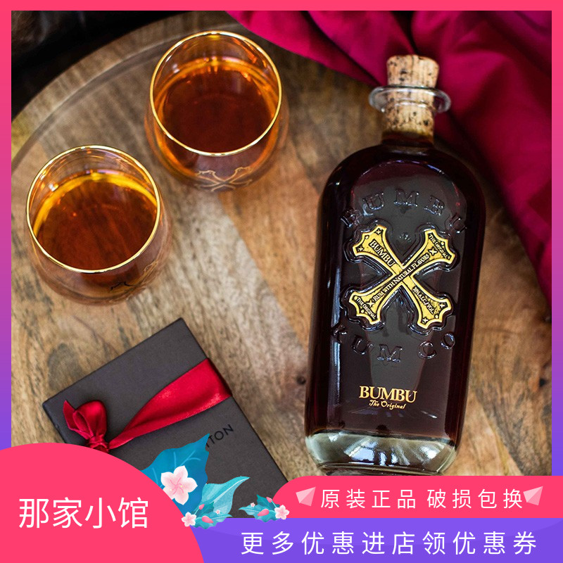 海盗王班布珍藏高级朗姆酒巴巴多斯手工酿造原装进口陈酿BUMBURUM