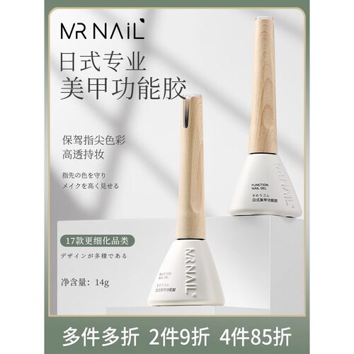MRNAIL建构加固钢化底胶封层加固