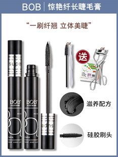 Lengthening waterproof long mascara, no smudge, internet celebrity