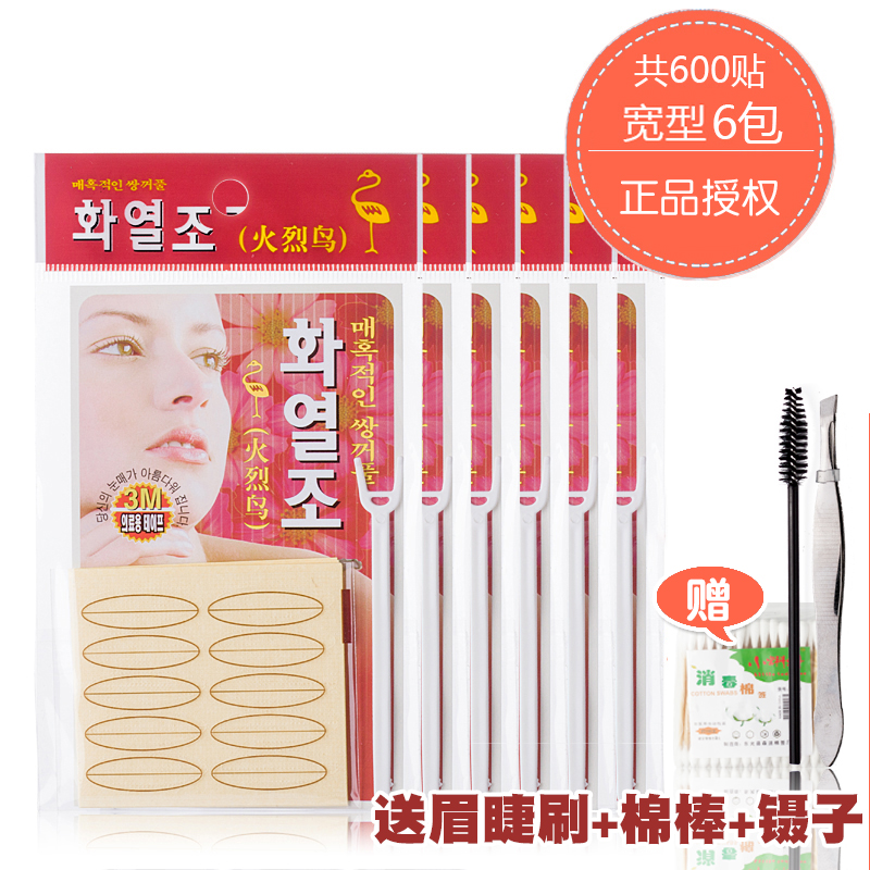 火烈鸟双眼皮贴 女隐形 不反光防水双眼皮粘 无痕 自然大眼睛宽型