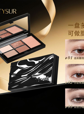 METYSUR美媞秀幻魅星光五色眼影