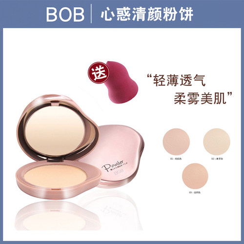 bob粉饼定妆蜜粉控油遮瑕持久