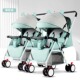 双胞胎婴儿车双人折叠可拆分小宝宝新生儿手推车双向带餐盘一推二