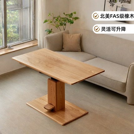 全实木茶几北美橡木升降餐桌原木书桌现代简约家用小户型客厅茶桌