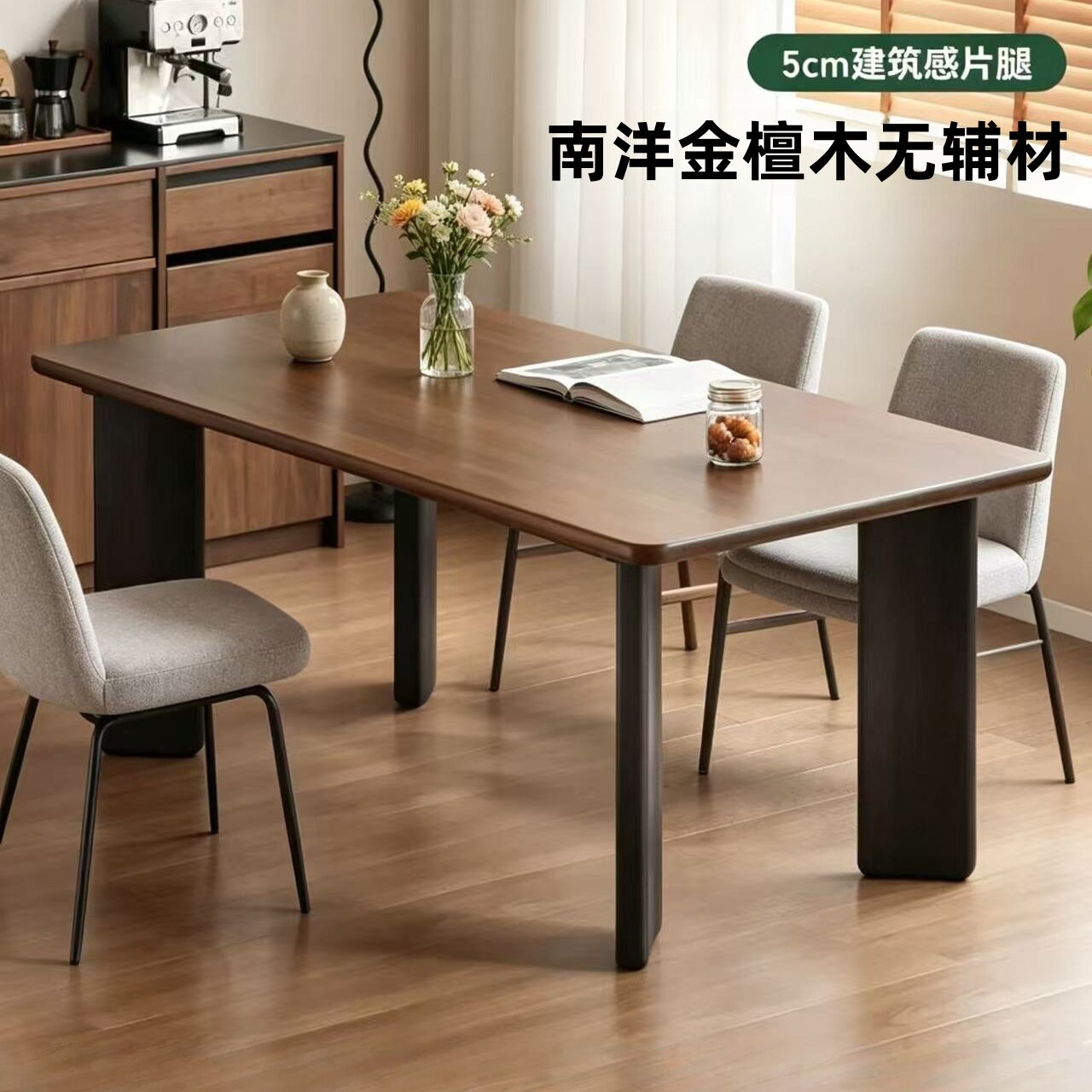 全实木餐桌南洋金檀木复古轻奢家用长方形大板桌餐厅桌椅组合饭桌