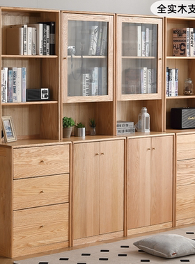 实木书柜组合北欧家用带玻璃门展示柜落地储物柜一体靠墙橡木书柜