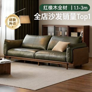 全实木沙发红橡木真皮沙发北欧客厅家用原木直排布艺沙发加高靠背