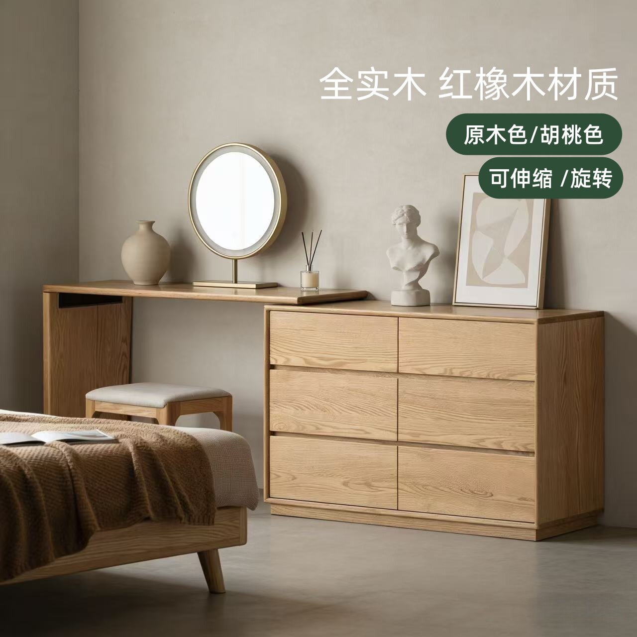 橡木北欧六斗柜储物柜梳妆台一体图片