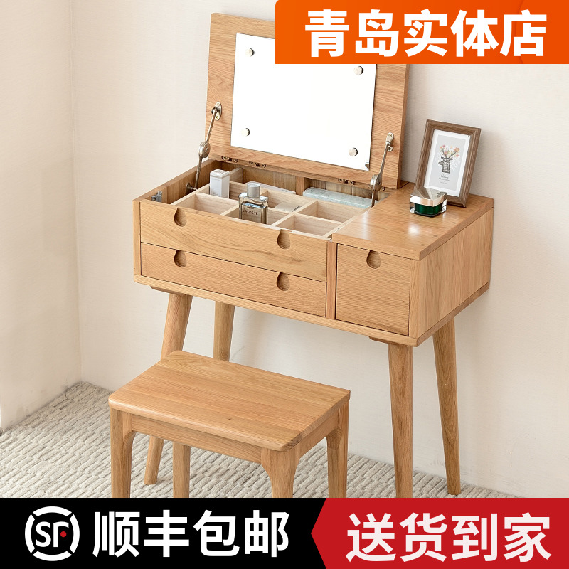 日式纯实木化妆桌小户型环保白橡木翻盖梳妆台小户型迷你卧室家具