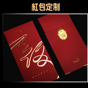 红包定制红包袋定制logo印字利是封公司订制创意企业烫金高档批发