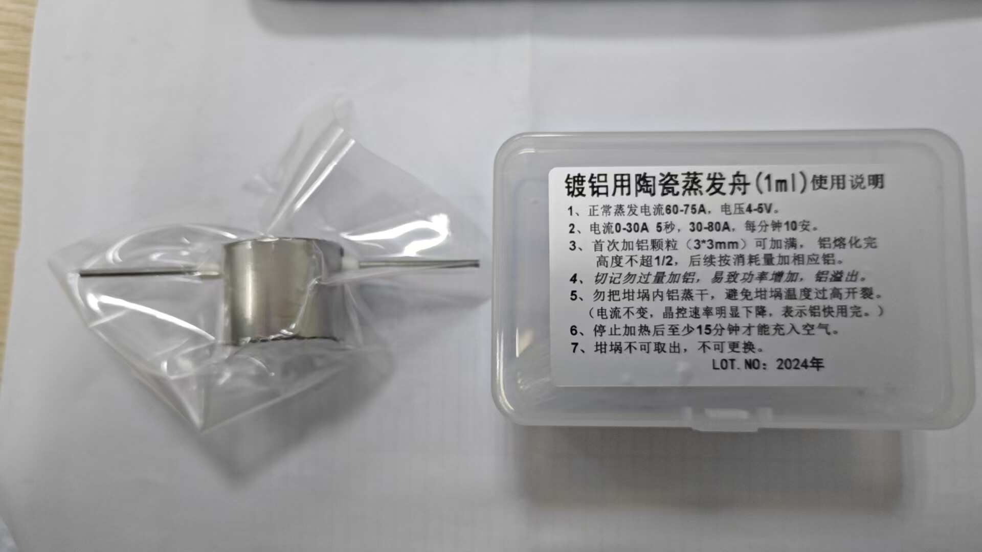 镀铝用陶瓷蒸发舟陶瓷一体蒸镀坩坩埚