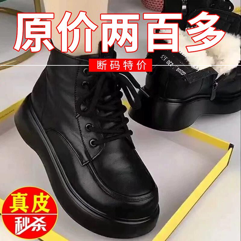 品牌断码真皮羊毛马丁靴女新款加绒加厚雪地靴皮毛一体厚底棉鞋子,女鞋,马丁靴,淘宝优惠券,粉丝福利购,淘宝优惠卷
