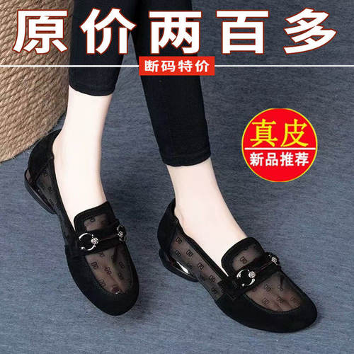 品牌断码真皮网纱单鞋女2026春夏新款舒适乐福鞋镂空平底透气凉鞋